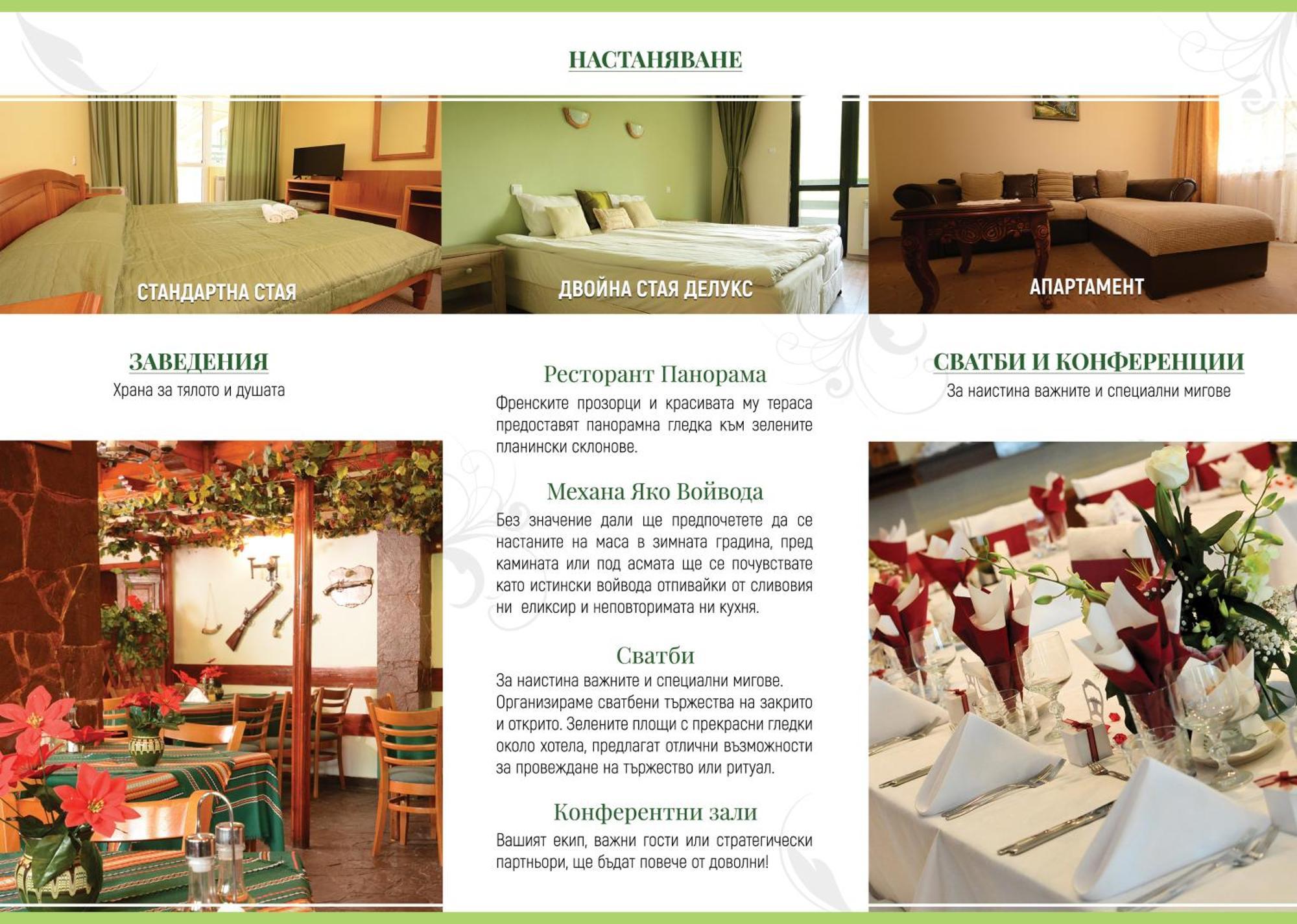 Park Hotel Ribaritsa מראה חיצוני תמונה